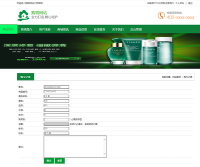 PHP網(wǎng)上在線購(gòu)物商城網(wǎng)站系統(tǒng)源碼|web|產(chǎn)品銷售|計(jì)算機(jī)程序設(shè)計(jì)