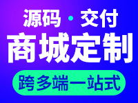 玩轉標王 阿里云云市場購物商城系統產品與服務全解析