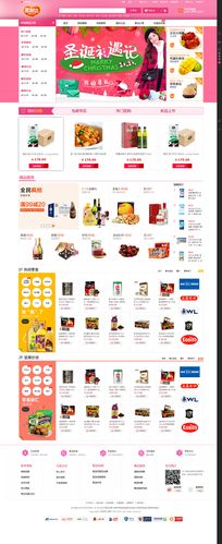 零食商品食品類購物商城風格欣賞與開發(fā)指南